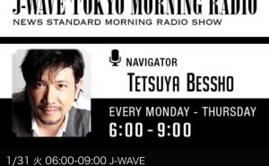 2月毎週木曜日：別所哲也さんナビゲーター《J-WAVE TOKYO MORNING RADIO》に出演させていただきます。